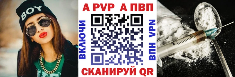 APVP Crystall  Миньяр 