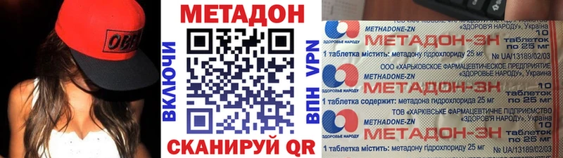 мега зеркало  как найти закладки  Миньяр  МЕТАДОН methadone 
